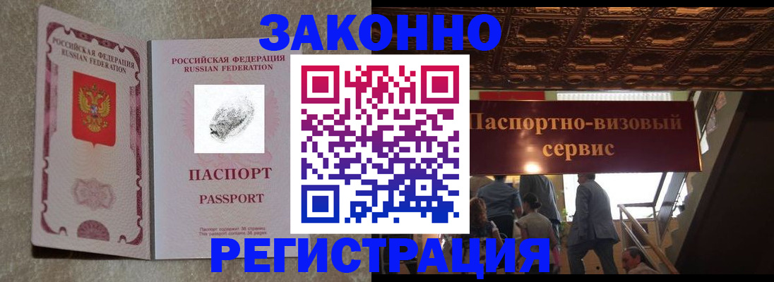 временная регистрация гарантия в Ирбите