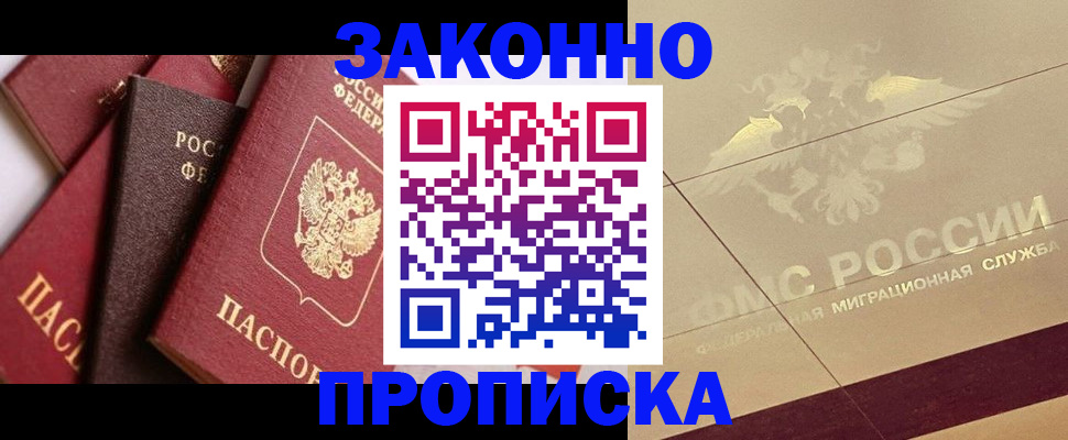 прописка в квартире в Ирбите