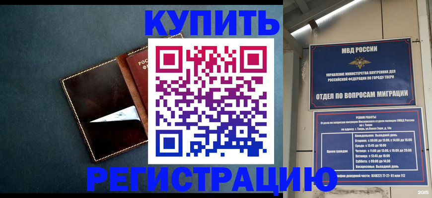 временная регистрация недорого в Ирбите