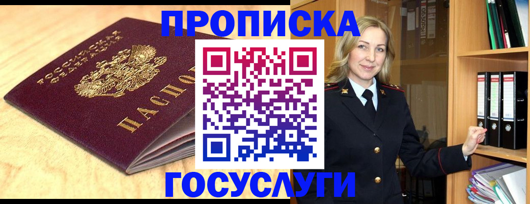 временная регистрация в квартире в Ирбите